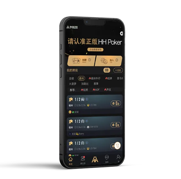德州hh扑克官网下载app游戏界面